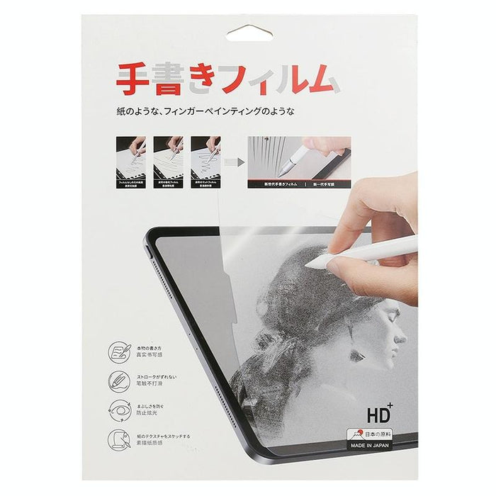 For Samsung Galaxy Tab A8 10.5 2021 Matte Paperfeel Screen Protector